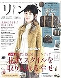 リンネル 2016年 12 月号