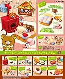 リラックマ はちみつの森の冬じたく BOX商品 1BOX = 8個入り、全8種類