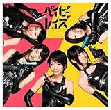 ベイビーレボリューション 通常盤 (CD only)