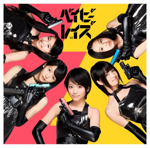 ベイビーレボリューション 通常盤 (CD only)