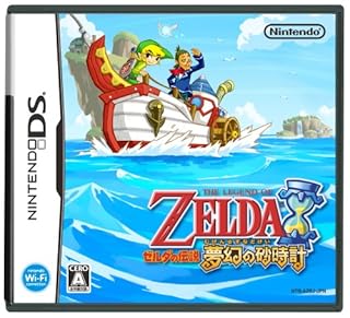 ゼルダの伝説 夢幻の砂時計