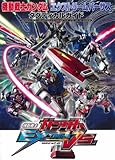 機動戦士ガンダム エクストリームバーサス　タクティカルガイド (ホビージャパンMOOK 378)