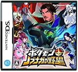 ポケモン+(プラス)ノブナガの野望
