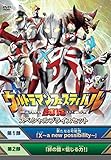 ウルトラマン THE LIVE　ウルトラマンフェスティバル2015 スペシャルプライスセット [DVD]