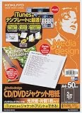コクヨ インクジェットプリンタ用CD/DVDジャケット用紙(光沢) KJ-GCS415 光沢紙片側1枚タイプ 50枚入り