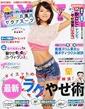 FYTTE (フィッテ) 2011年 07月号 [雑誌]