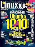 Linux100% Vol.15 -Ubuntu10.10&Windows連携パーフェクトガイド- (100%ムックシリーズ)
