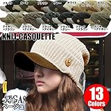 帽子/ニット帽/　ニットキャスケットつば合皮ボタン