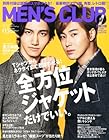 MEN'S CLUB (メンズクラブ) 2012年 05月号 [雑誌]