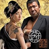 ブギーナイト・フィーバー(初回生産限定盤)(DVD付)