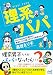 理系パパ ~ひとクセあるけど憎めない、理系なパパ10人のリアル育児まんが~