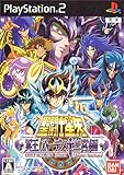 聖闘士星矢 冥王ハーデス十二宮編