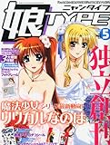 娘TYPE 2011年 05月号 [雑誌]