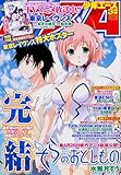 少年エースA 2014年 03月号 [雑誌]