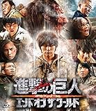 進撃の巨人 ATTACK ON TITAN エンド オブ ザ ワールド  Blu-ray 通常版