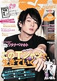 Star Creators!~YouTuberの本~ August 2016 (エンターブレイ...