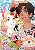 別冊花とゆめ 2015年 09 月号 [雑誌]