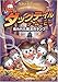 ダックテイル・ザ・ムービー / 失われた魔法のランプ [DVD]