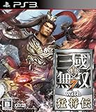 真・三國無双7 with 猛将伝