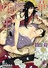 商業誌：華は褥に咲き狂う