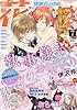 別冊花とゆめ 2015年 07 月号 [雑誌]