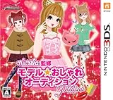 nicola監修 モデル☆おしゃれオーディション プラチナ