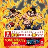 One Piece One Day The Rootless 歌詞とギターコード進行 桃屋の若旦那