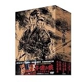子連れ狼 DVD-BOX 二河白道の巻 (4枚組)