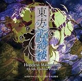 [同人PCソフト]　東方心綺楼 Hopeless Masquerade. 13.5TH Touhou Project