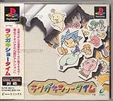 ラクガキショータイム