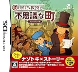 レイトン教授と不思議な町 フレンドリー版