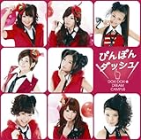 ぴんぽんダッシュ