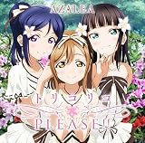 『ラブライブ!サンシャイン!!』ユニットシングル(2)「トリコリコPLEASE!!」