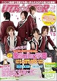 ＵＴＡ★ＳＴ＠Ｒ　ｖｏｌ．２ (学研ムック)