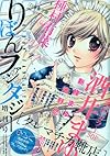 りぼんファンタジー増刊号 2009年 11月号 [雑誌]