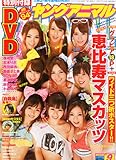 ヤングアニマル 2011年 5/13号 [雑誌]