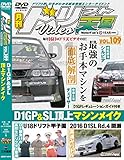 ドリフト天国 DVD Vol.109