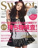 sweet (スウィート) 2009年 08月号 [雑誌]