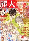 ｂｌマンガ そして続きがあるのなら 内田カヲル が好きすぎて 全ページ萌え解説 その１ ｂｌに全然まったくまみれてはいない日々について