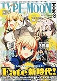 TYPE-MOON (タイプムーン) エース Vol.8 2013年 01月号 [雑誌]