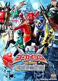 海賊戦隊ゴーカイジャー THE MOVIE 空飛ぶ幽霊船【DVD】