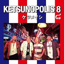 KETSUNOPOLIS 8  (ALBUM+DVD)
