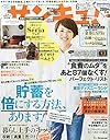 サンキュ! 2015年 06 月号 [雑誌]