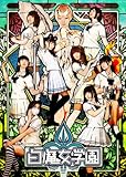 (仮) 白魔女学園 プレミアムブルーレイBOX [Blu-ray]