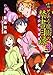 新約 とある魔術の禁書目録(インデックス)〈4〉 (電撃文庫)