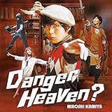 Danger Heaven?(通常盤)