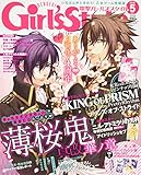 DENGEKI Girl’sStyle (デンゲキガールズスタイル) 2016年 05月号 [雑誌]