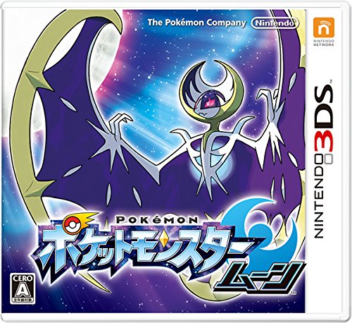 16年11月3週発売の新作 3ds ポケットモンスター サン ムーン 発売 忍之閻魔帳