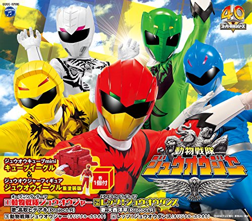 ジュウオウジャーの玩具 Dxジュウオウチェンジャー Dx ジュウオウキング他 特撮ヒーロー 仮面ライダー ｘ スーパー戦隊 ｘ A これから楽しむ