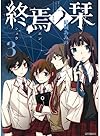 終焉ノ栞 3 (ジーン)